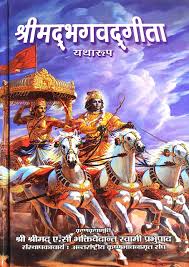 Bhagavad-Gita (Hindi Edition) Hardcover by A. C. Bhaktivedanta & Swami Prabhupada