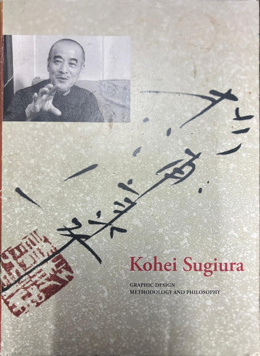"Kohei Sugiura: Graphic Design, Methodology and Philosophy  (Rare)