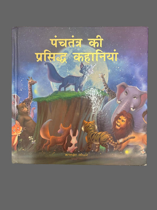 Panchtantra Ki Prasiddh Kahaniyan Hardcover By Wonder House Books