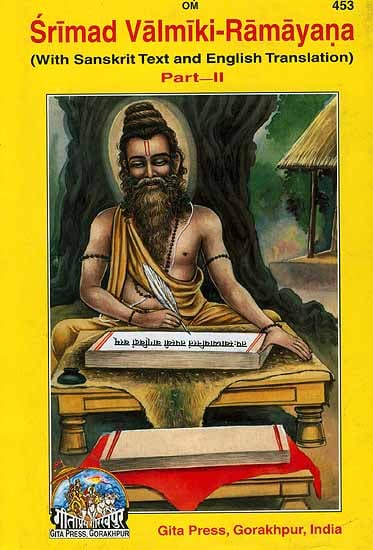 SRIMAD VALMIKI Ramayanam" Volume 11 By RAGHUNATHAN