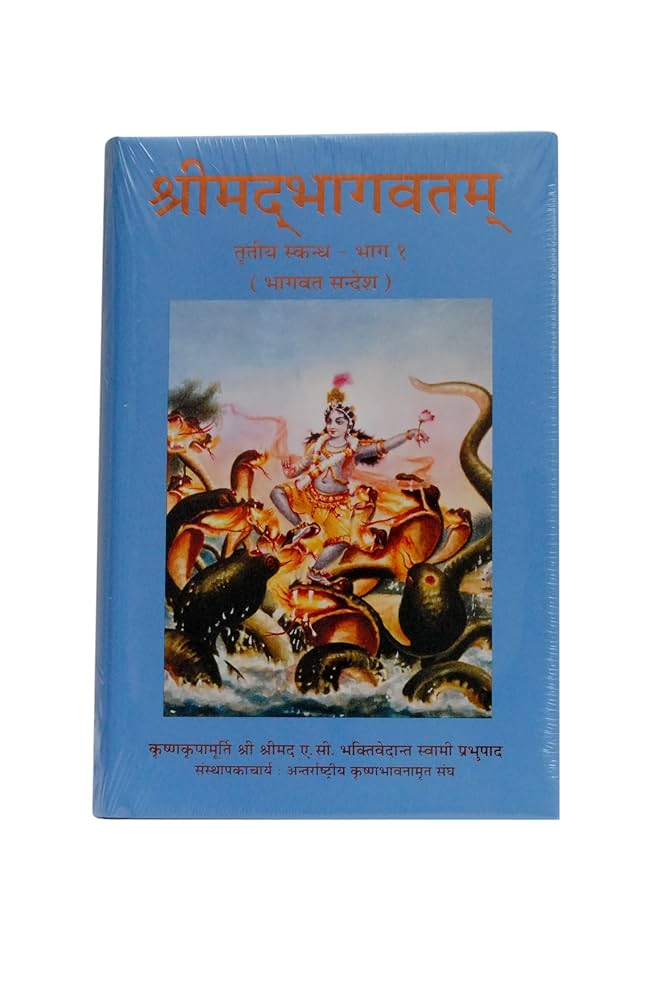 Srimad Bhagavatam Canto 3 Volume 1 (Hindi) Hardcover