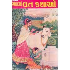 175 Adarsh Vrat Kathao (Gujrat) By Jayant Book Depot