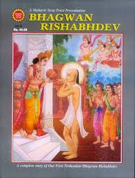 BHAGWAN RISHABHDEV By A Mahavir Seva
