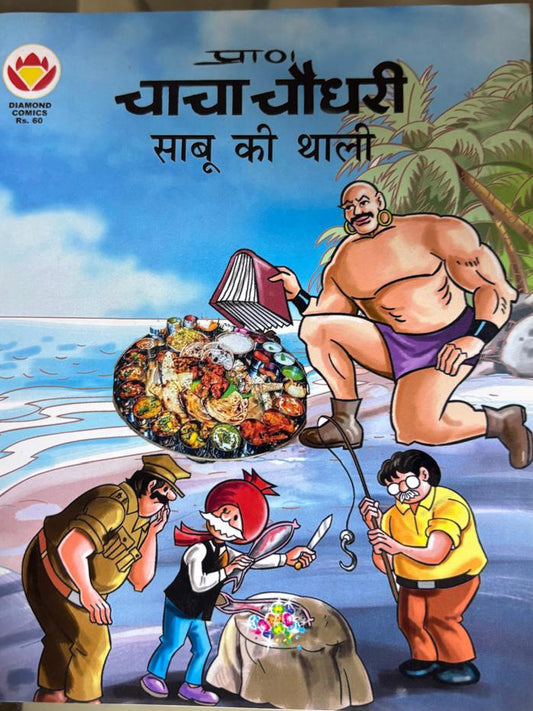 Chacha Chaudhary Sabu's Platter  By Pran Kumar Sharma    buy used books online
