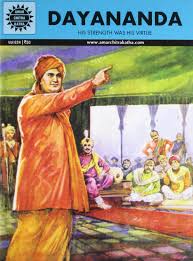 Dayananda (Amar Chitra Katha) By  Onkar Nath Sharma