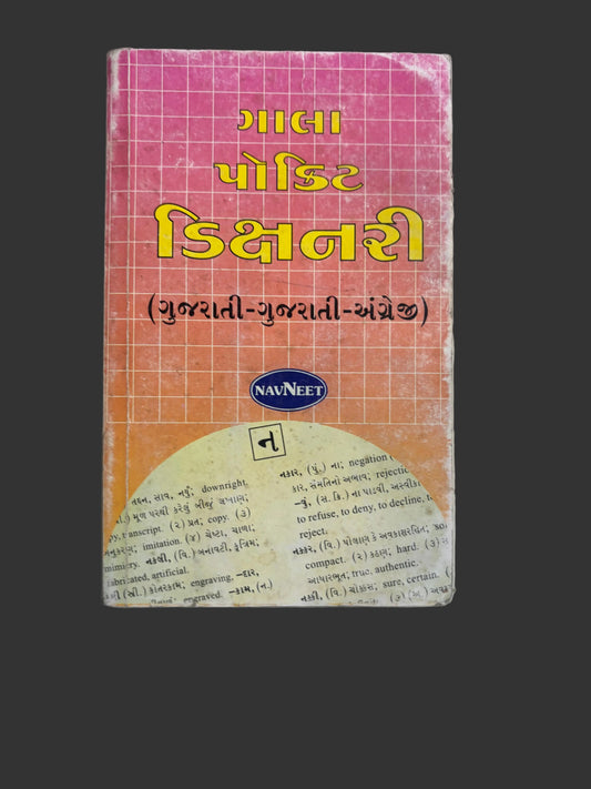 Gala Pocket Dictionary By Navneet