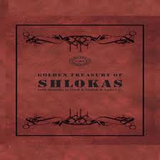 Golden Treasury Of Shlokas (2 Cd Set with Marathi & Englsh  Book)
