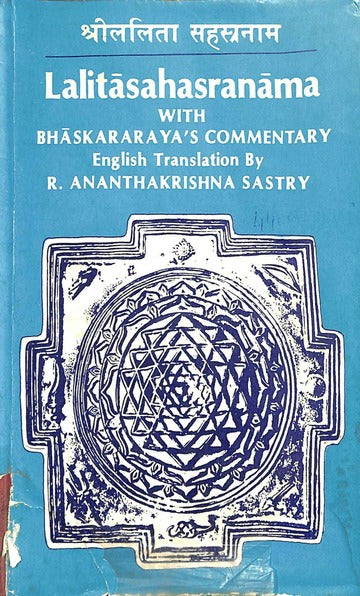 Lalita Sahasranama With Bhaskar Rai's Commentary R Ananatkrishna Sastry By javanesegraviton