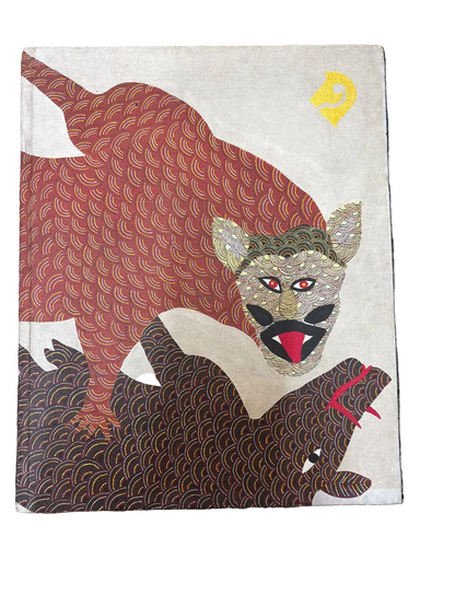 Lines of the Earth, Colours of the Sky: Jangarh Singh Shyam (Gond Art Book/Catalogue)