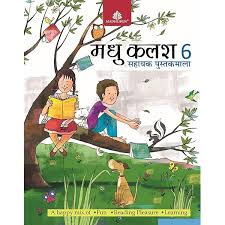 MADHU KALASH By  MADHUBUN (IN HOUSE)  (Hindi)