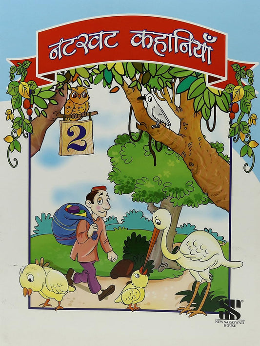  Natkhat Kahaniyan-2 By  New Saraswati
