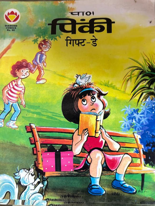 Pinki's Gift Day By Pran Kumar Sharma  online second hand books  