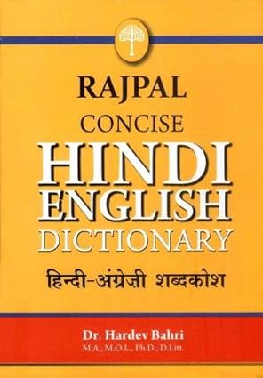 Rajpal Concise Hindi English Dictionary Hardcover By Dr. Hardev Bahri 