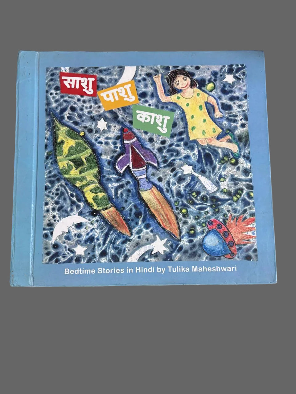 Sashu Pashu Kashu Hardcover  Hindi Edition  By Tulika Maheshwari buy used books online  