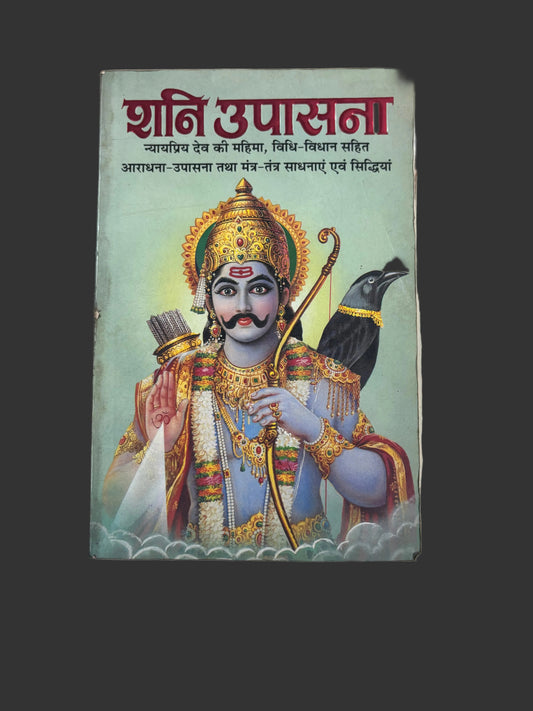 Shani Upasana 