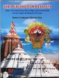Shri Purushottama Rahasya – The Mysticism of Lord Jagannath in the Light of Skanda Purana